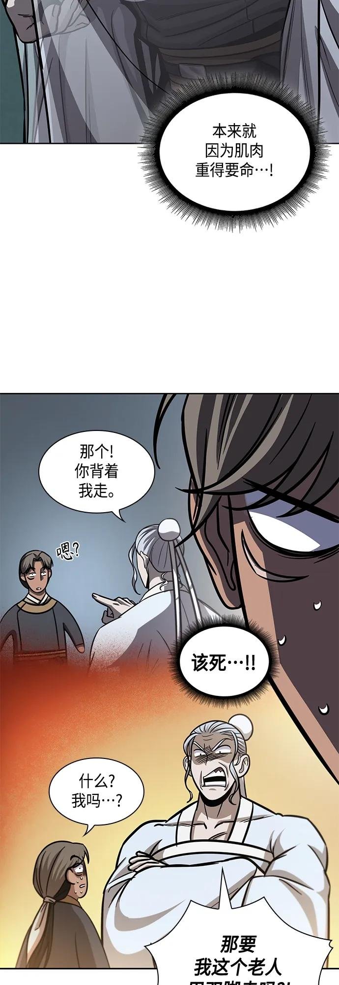 150. 第53章 降临（2）