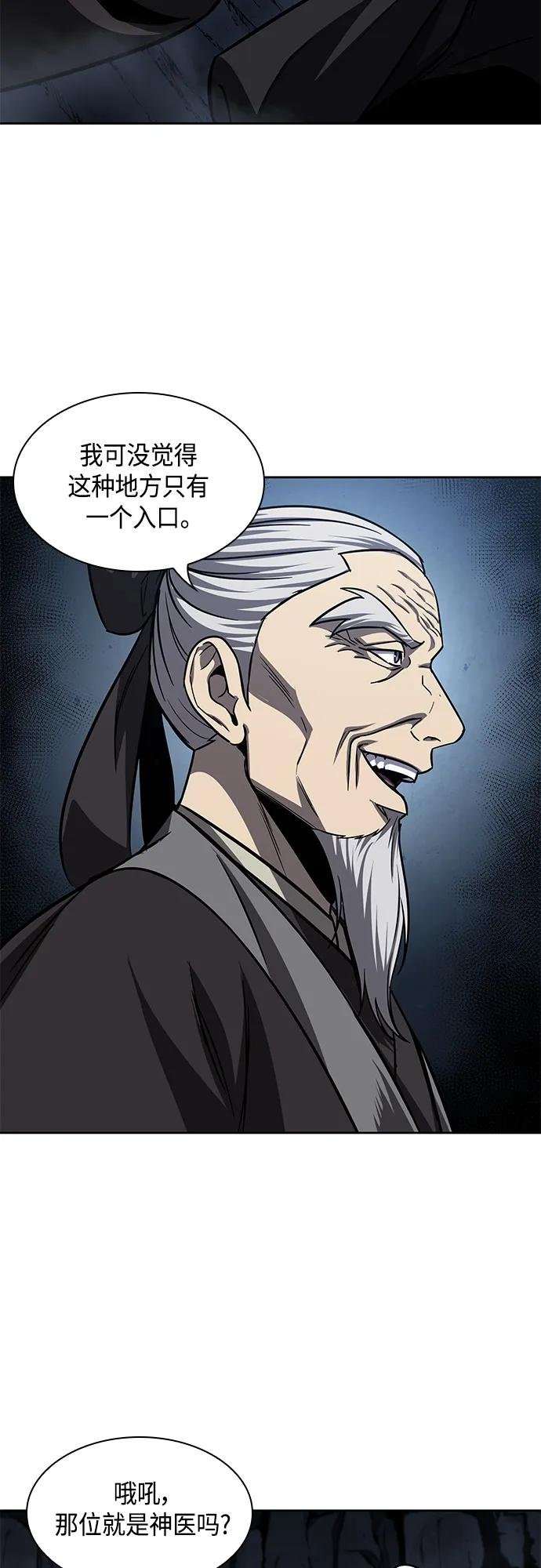 150. 第53章 降临（2）