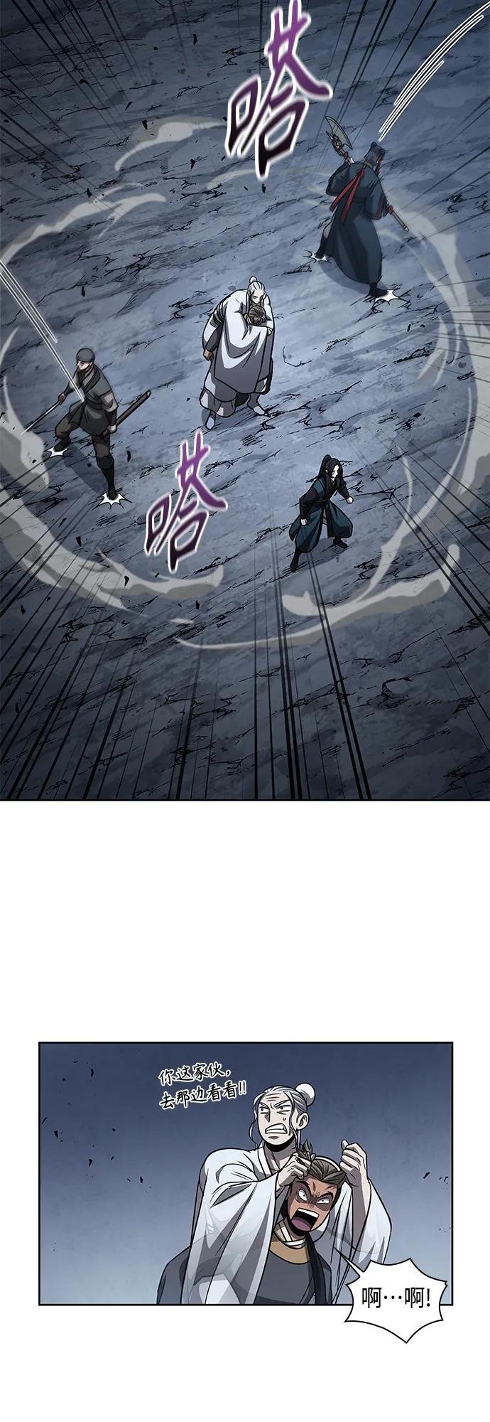150. 第53章 降临（2）