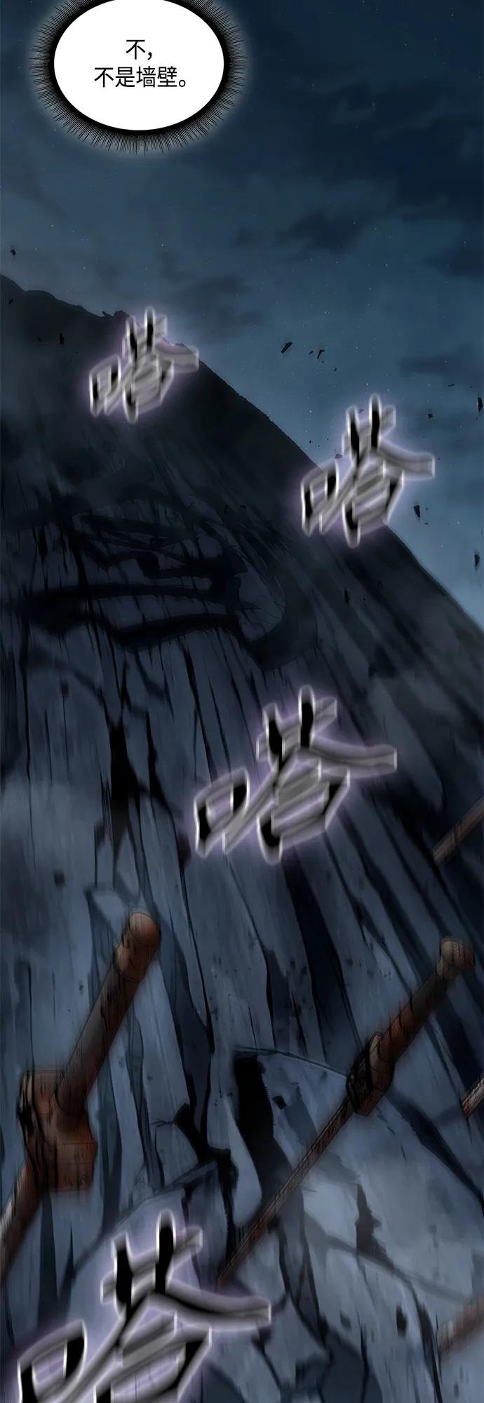 150. 第53章 降临（2）
