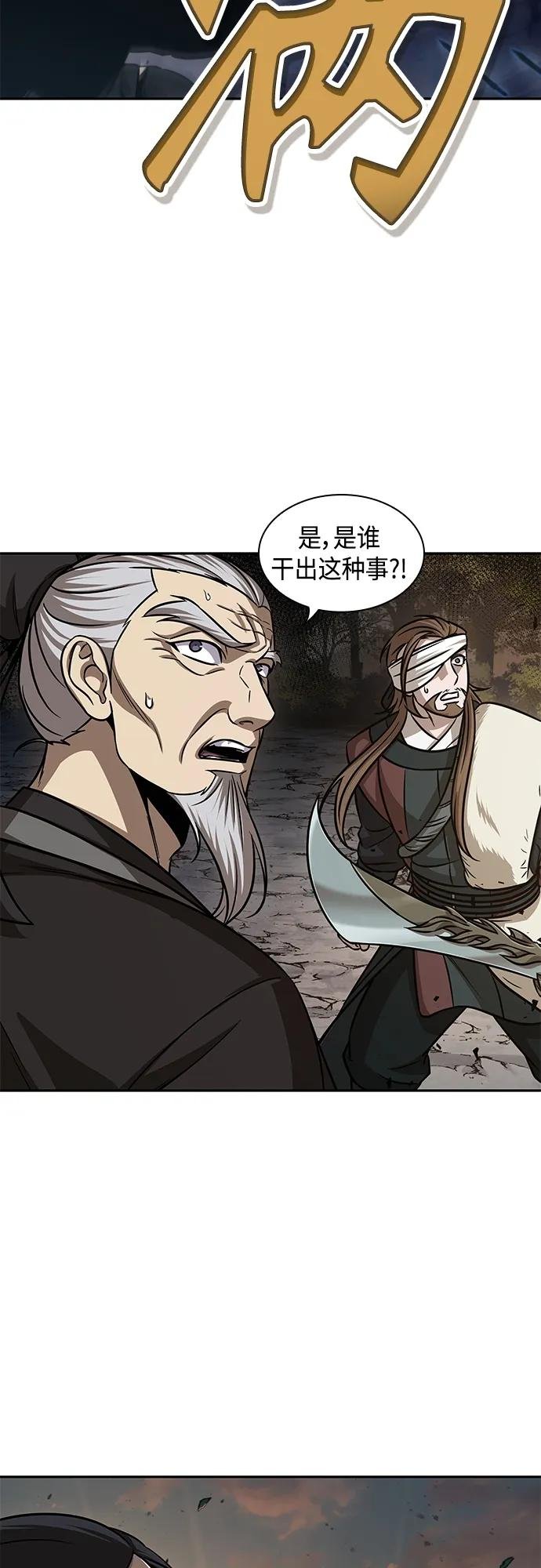 150. 第53章 降临（2）