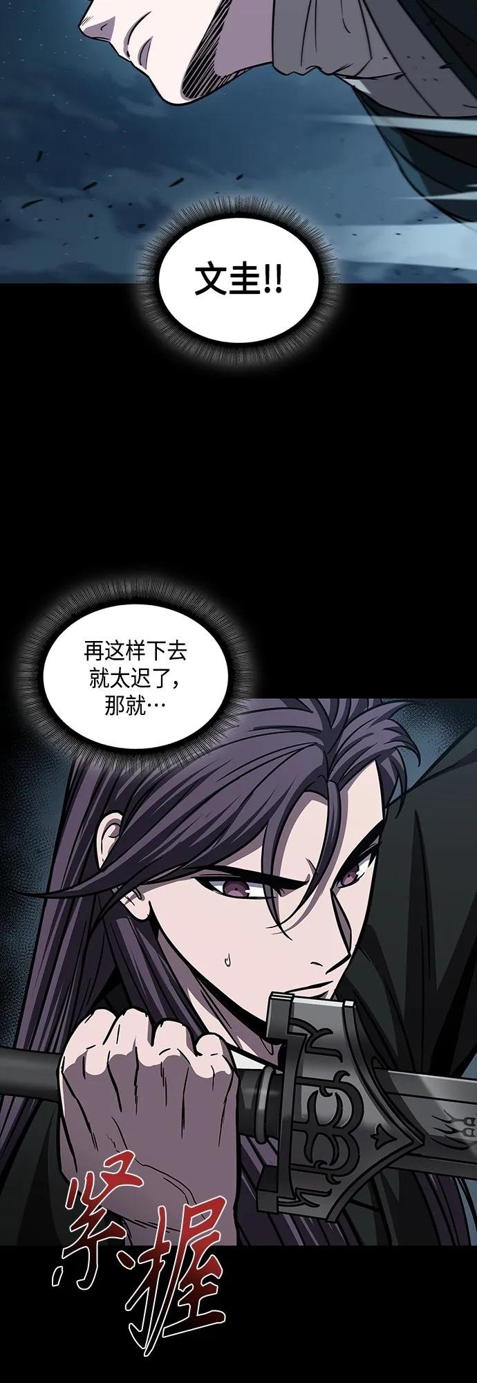 151. 第53章 降临（3）