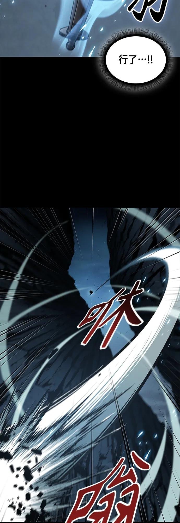 151. 第53章 降临（3）