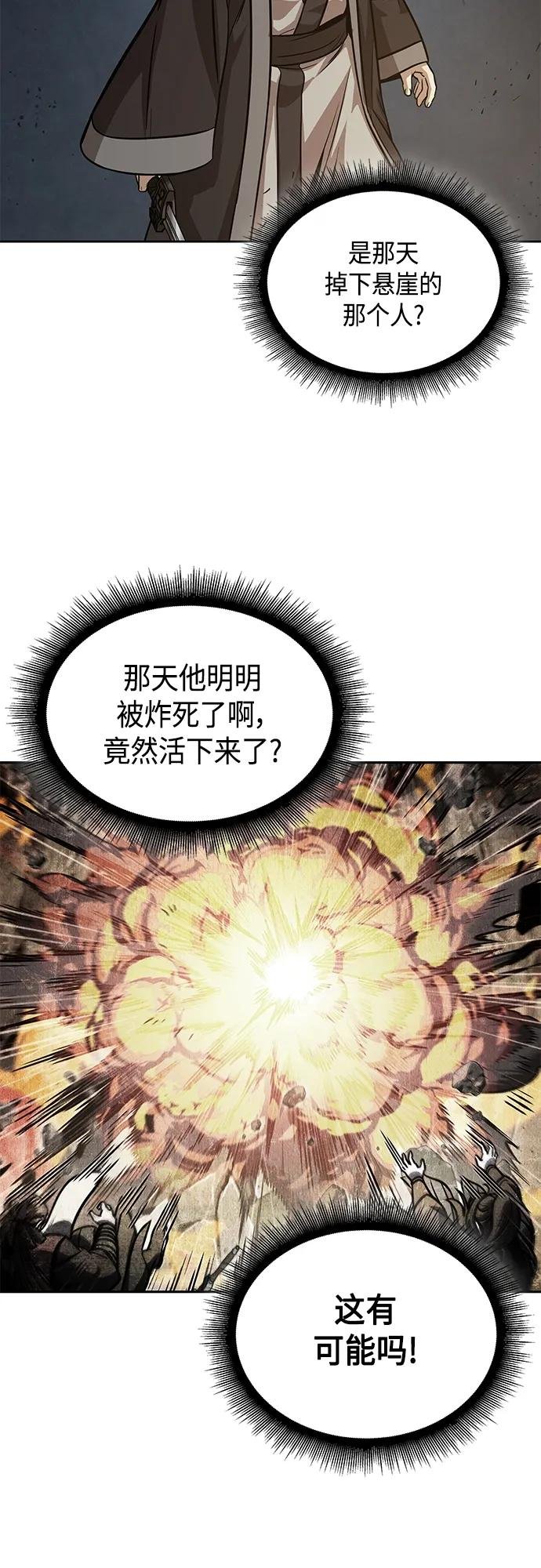 151. 第53章 降临（3）