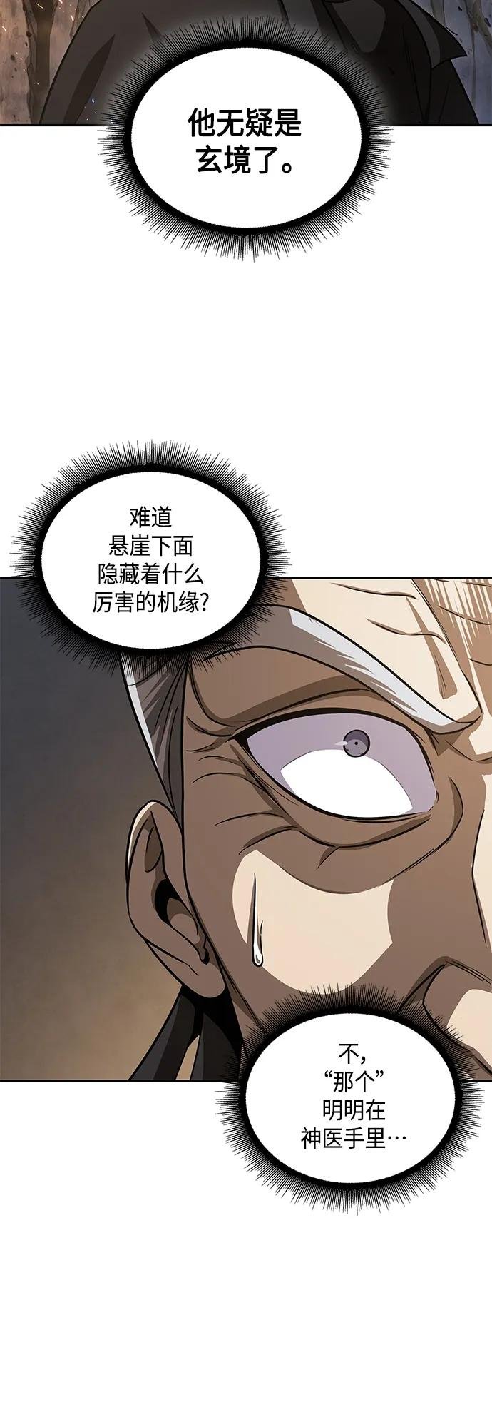 151. 第53章 降临（3）