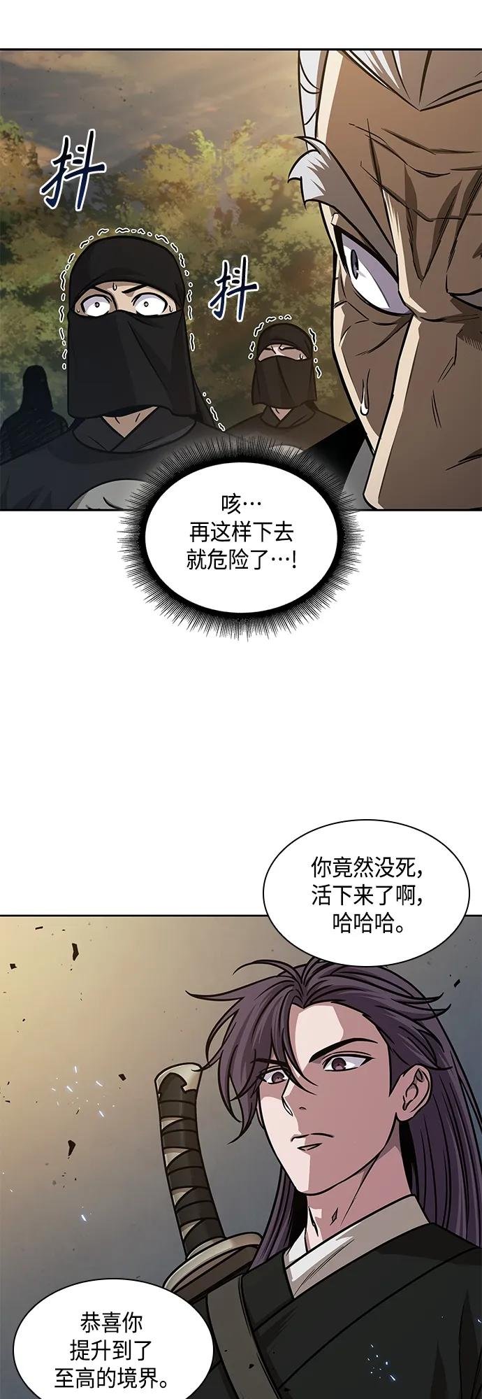 151. 第53章 降临（3）
