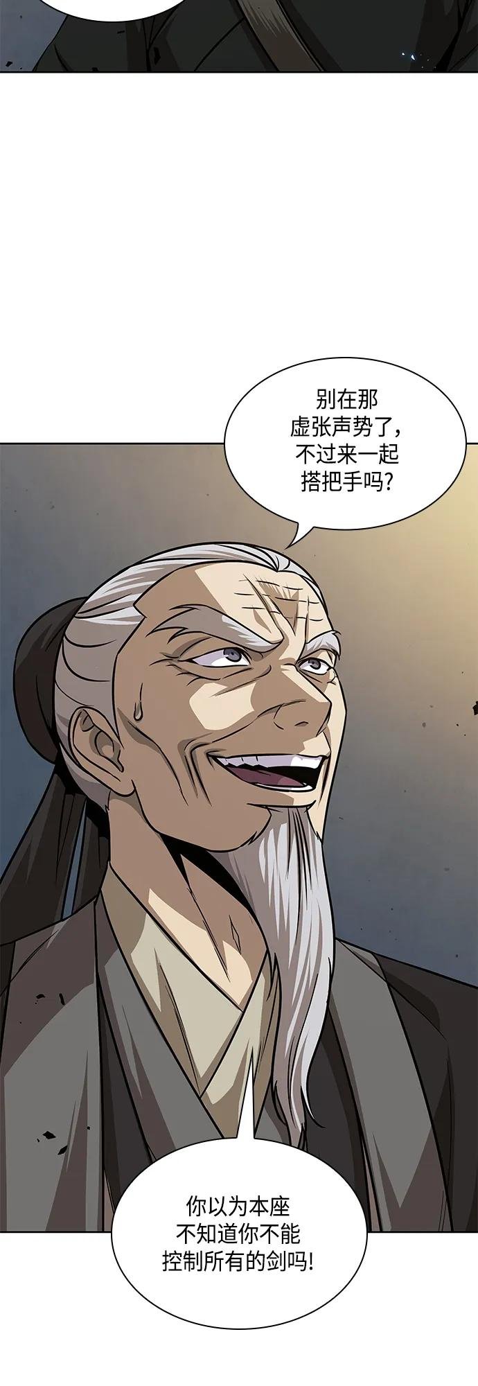 151. 第53章 降临（3）