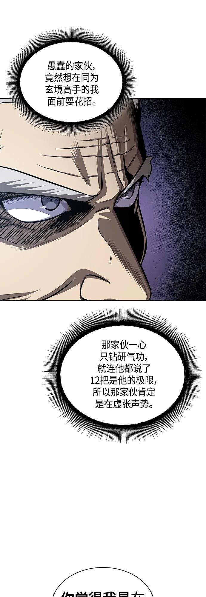 151. 第53章 降临（3）