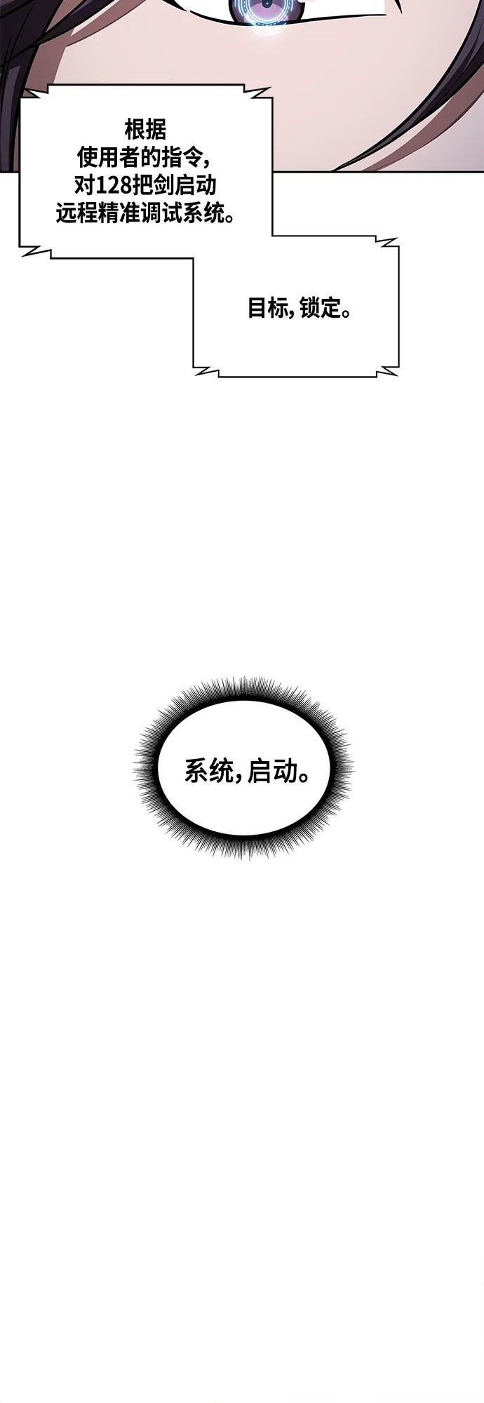 151. 第53章 降临（3）