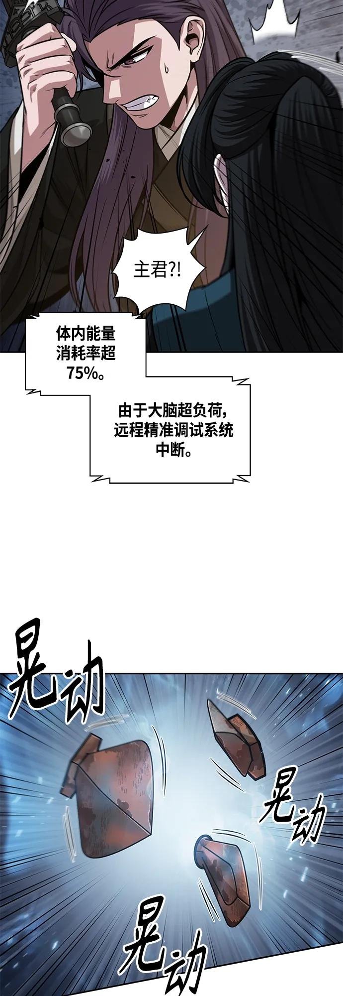 151. 第53章 降临（3）
