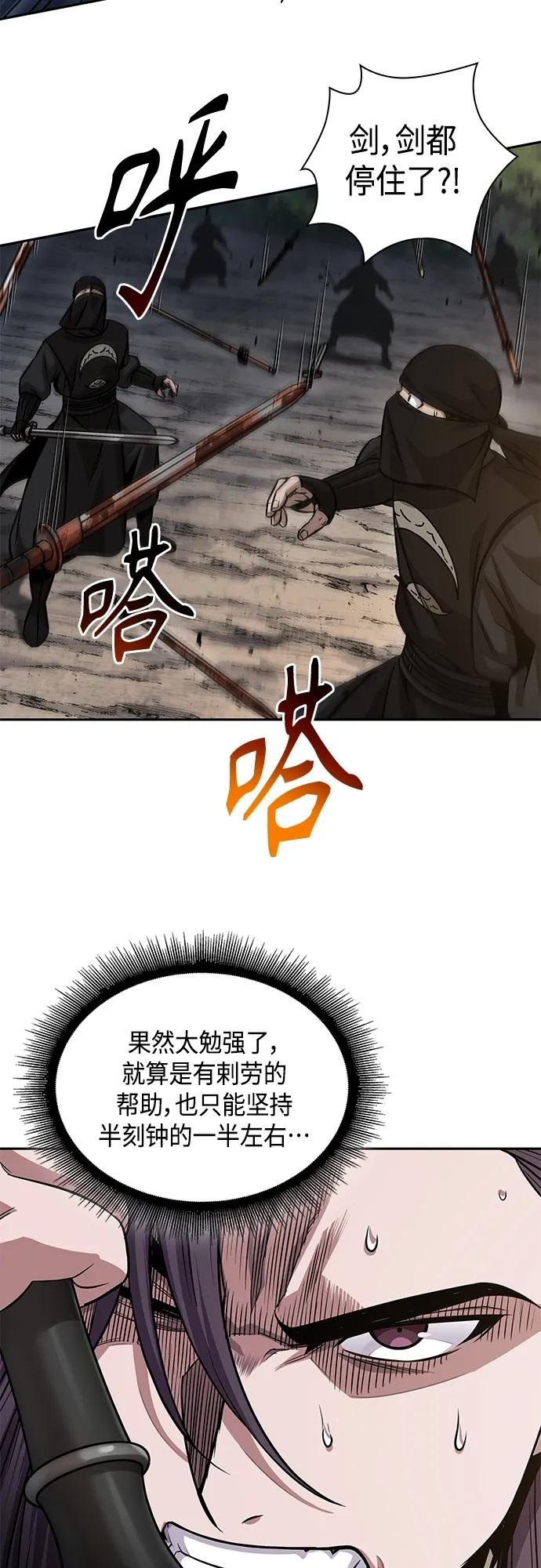 151. 第53章 降临（3）