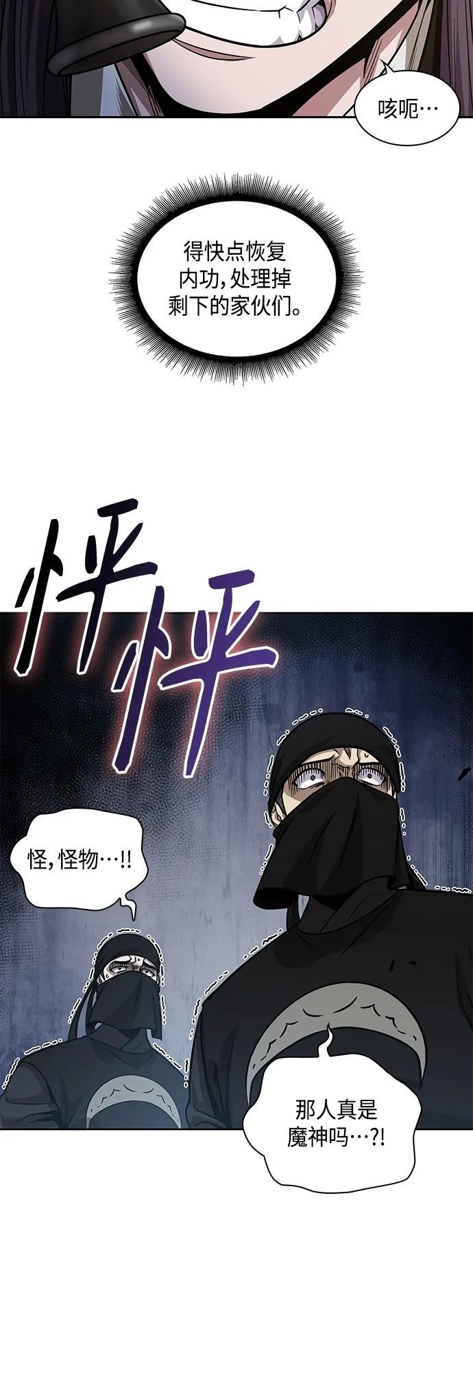 151. 第53章 降临（3）