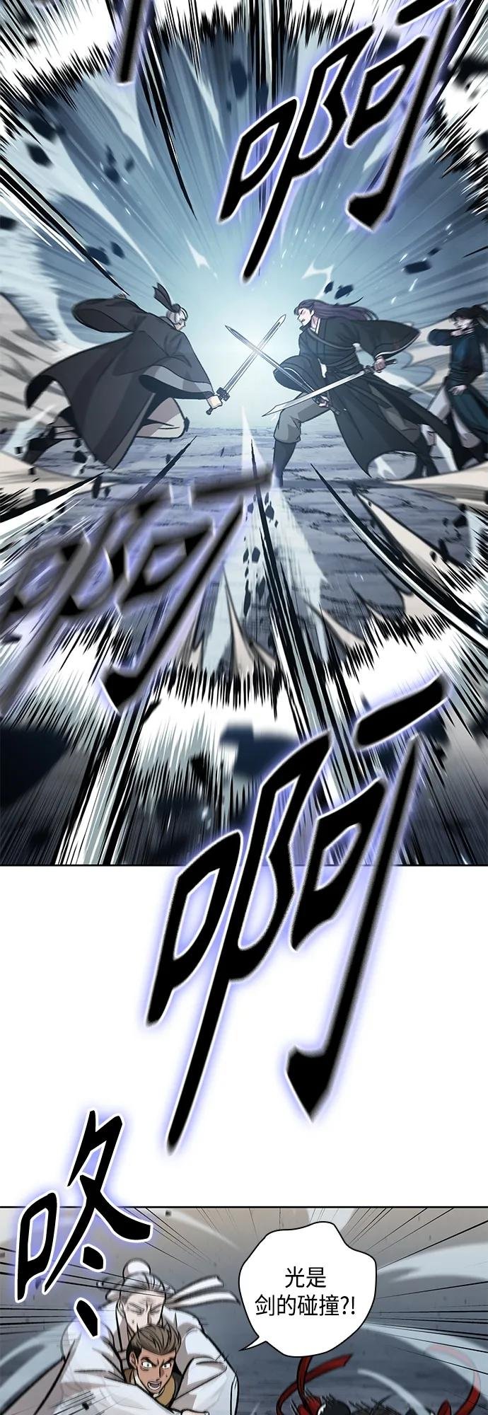 151. 第53章 降临（3）