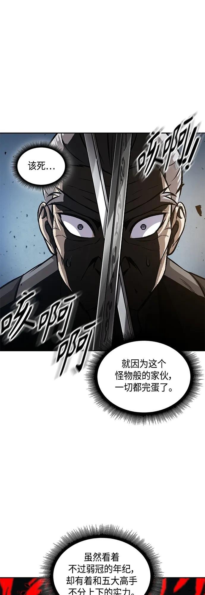 151. 第53章 降临（3）