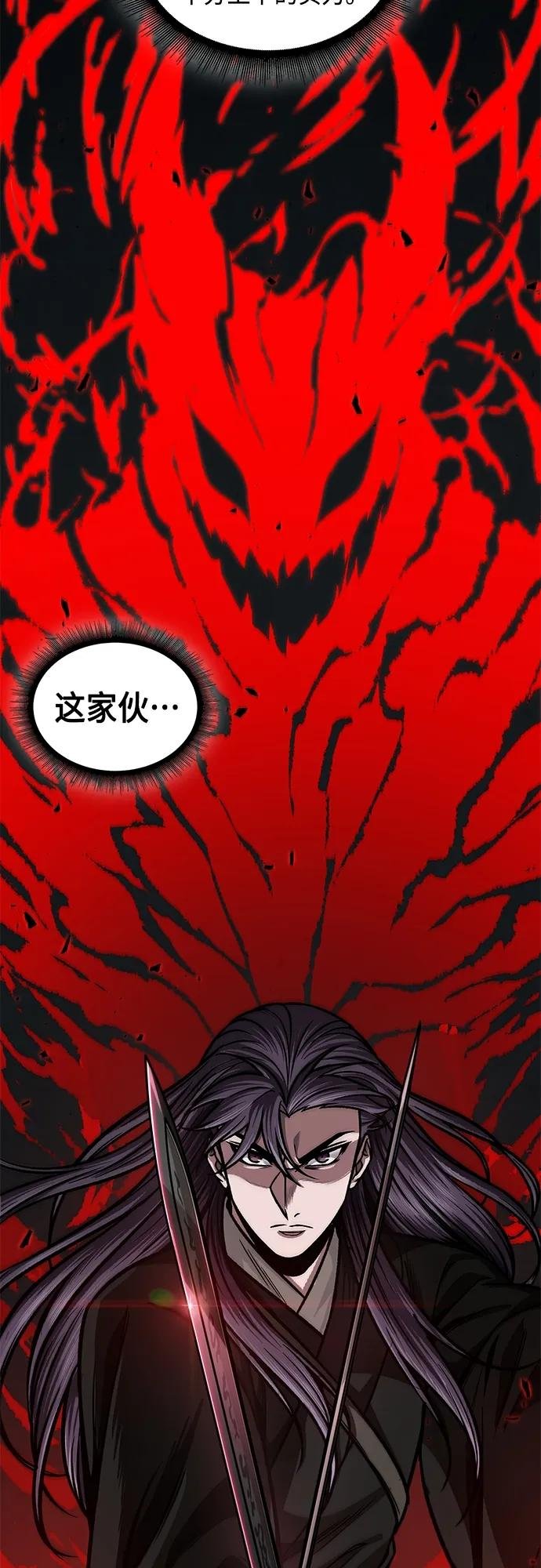 151. 第53章 降临（3）