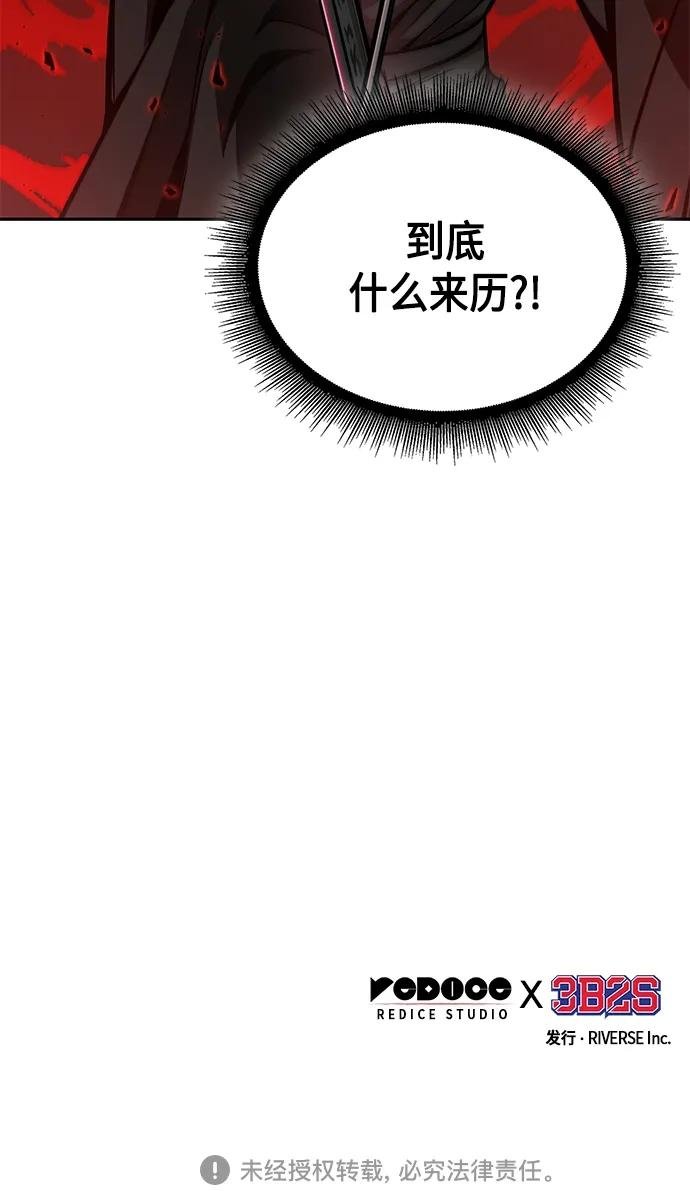 151. 第53章 降临（3）