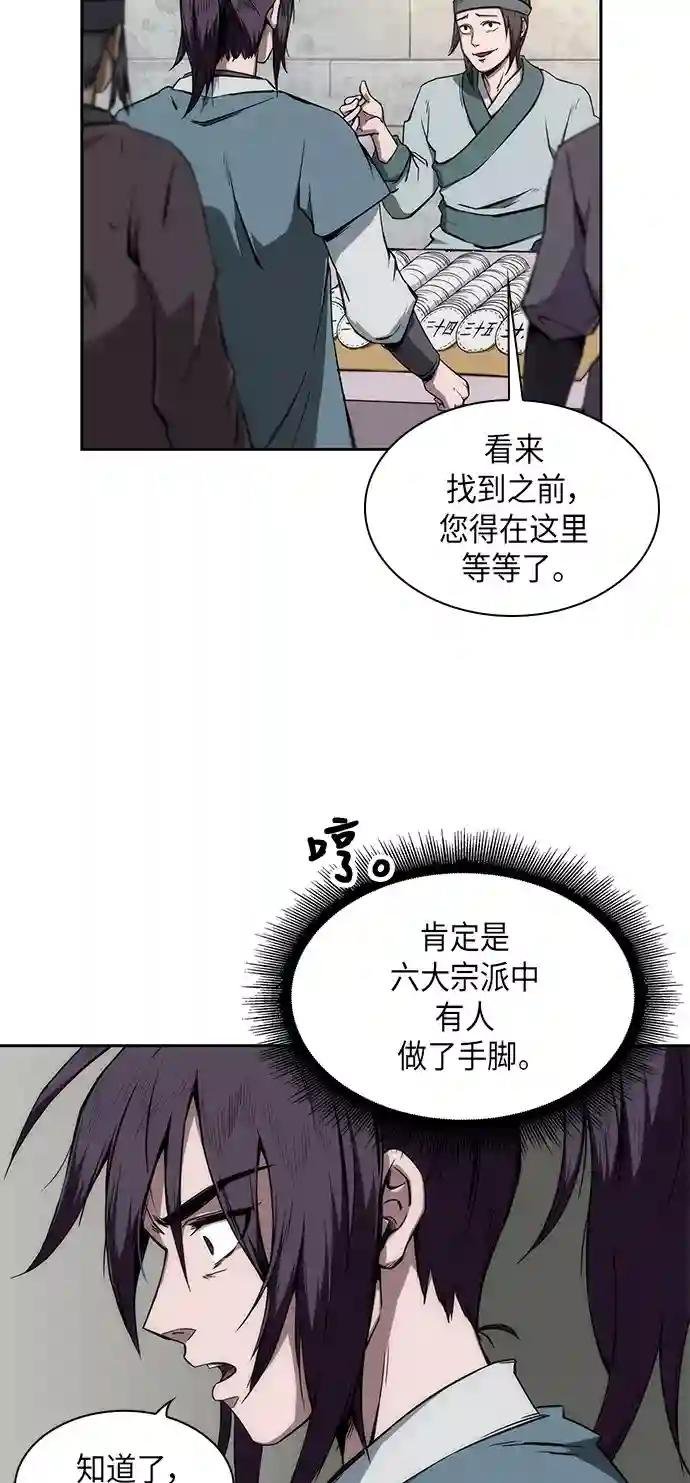 006. 第3章 进入魔道馆（3）