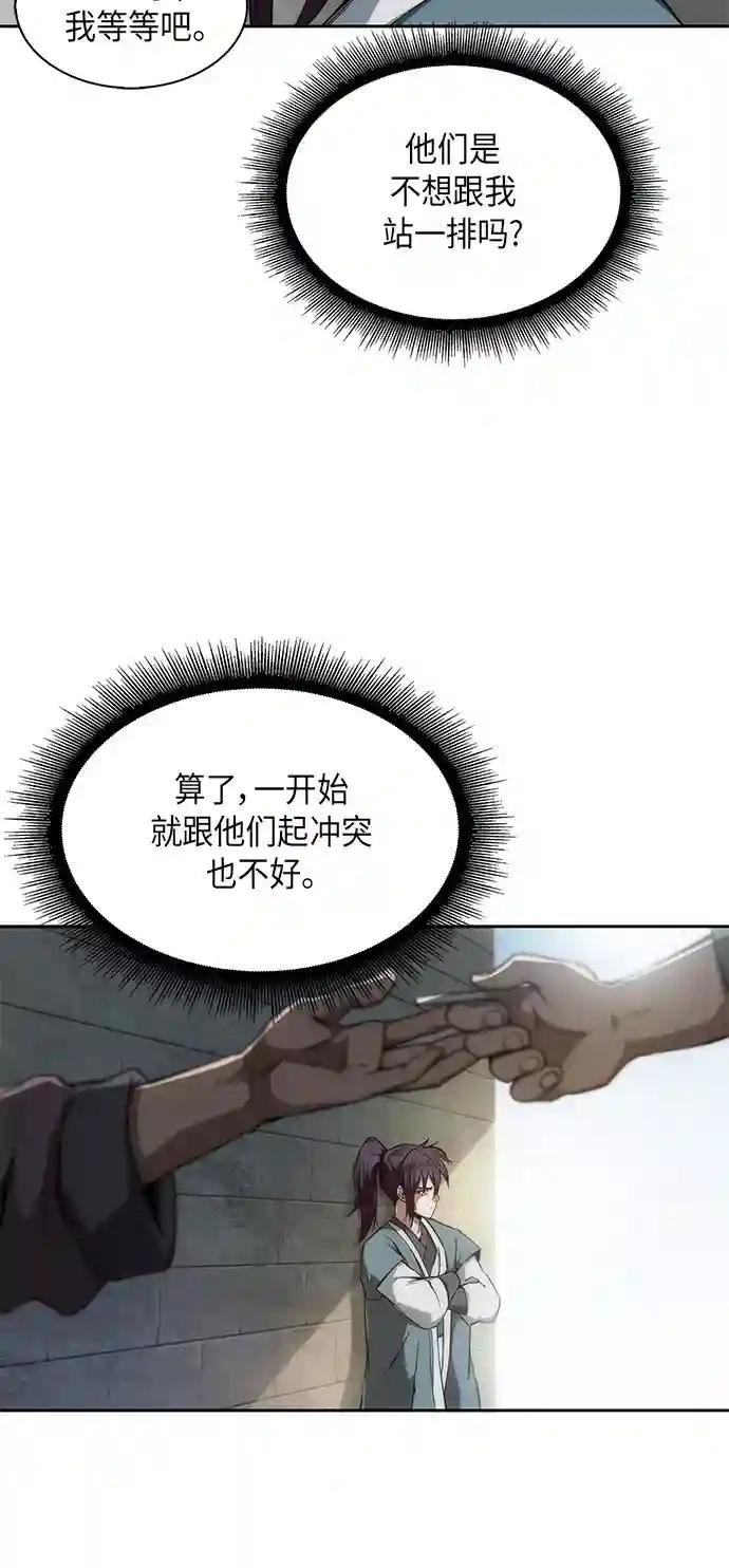 006. 第3章 进入魔道馆（3）