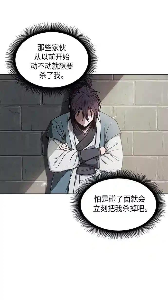 006. 第3章 进入魔道馆（3）