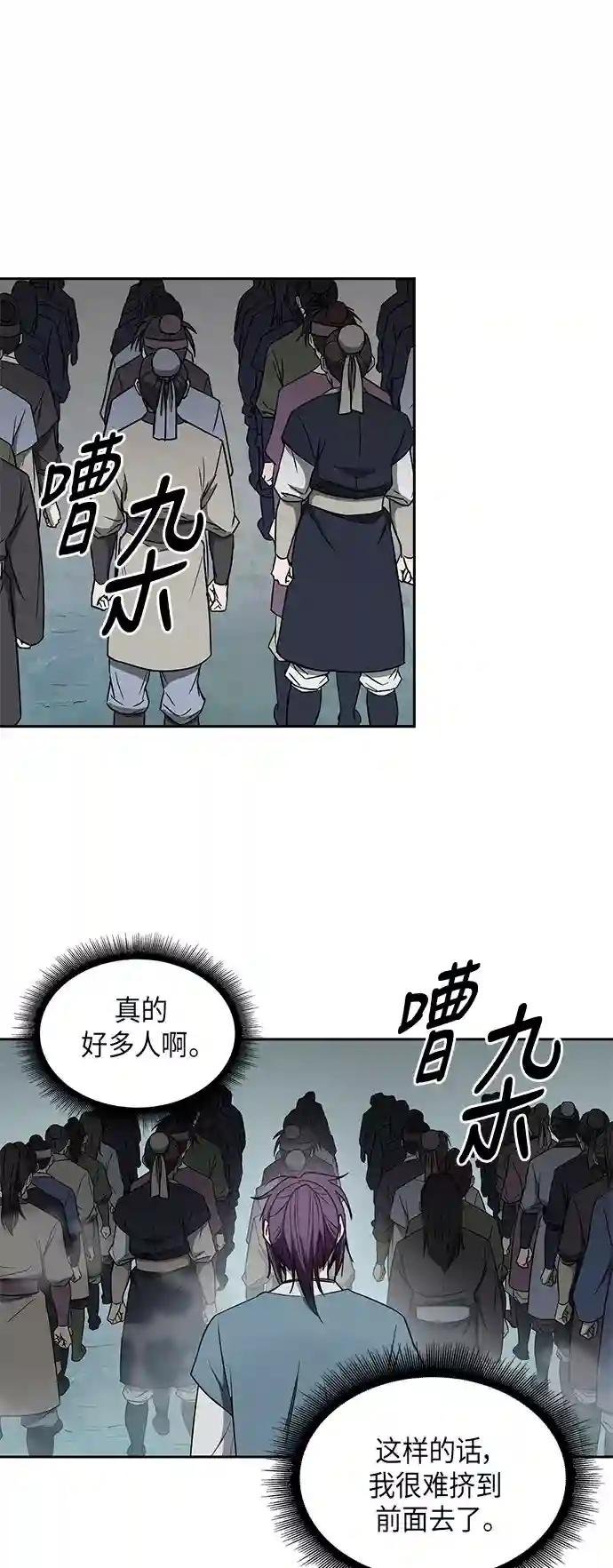 006. 第3章 进入魔道馆（3）