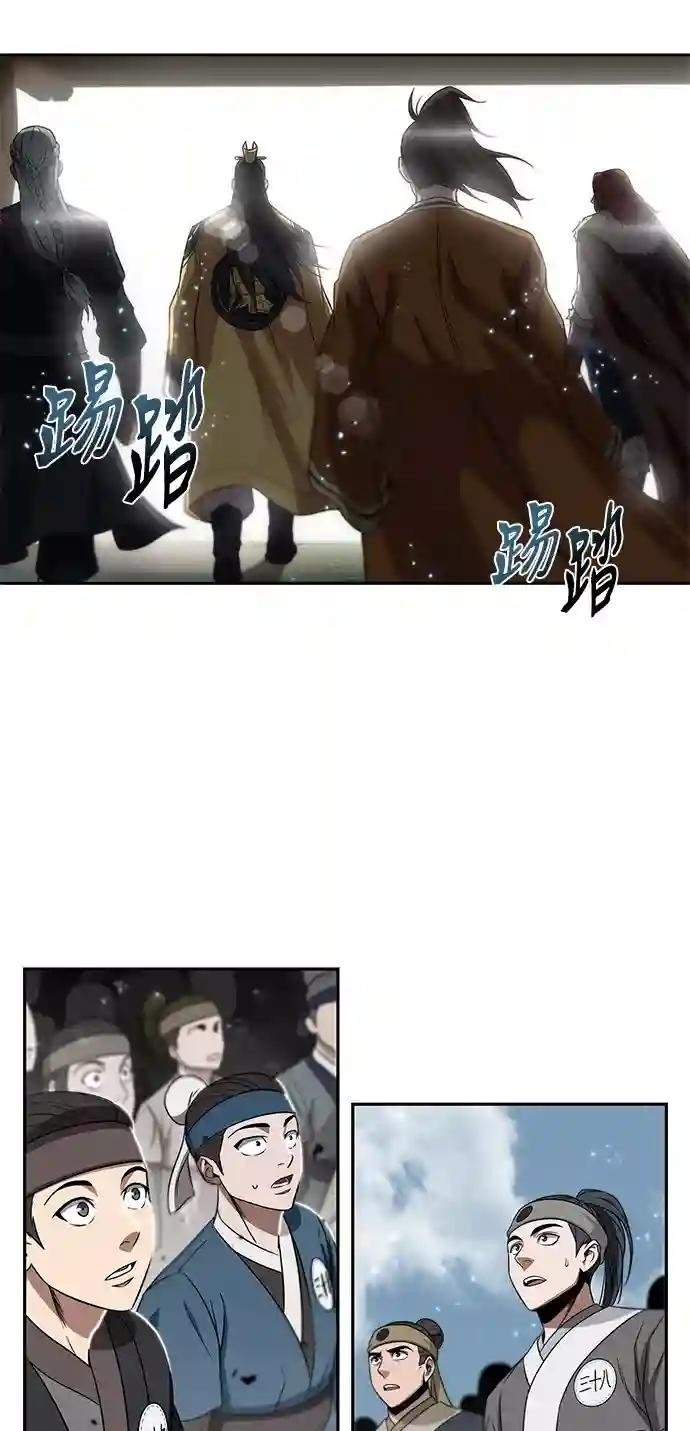 006. 第3章 进入魔道馆（3）