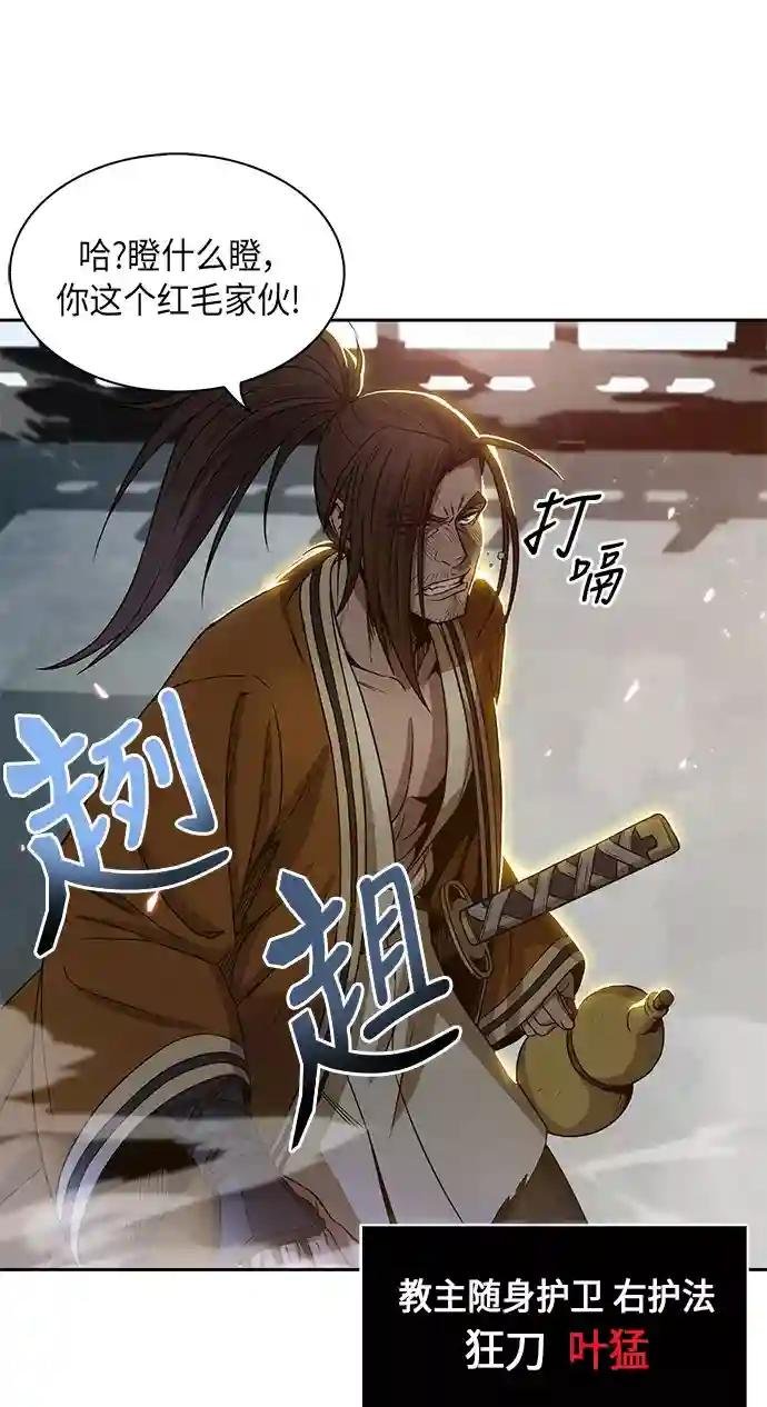006. 第3章 进入魔道馆（3）