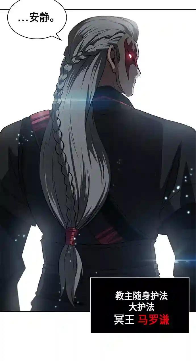 006. 第3章 进入魔道馆（3）