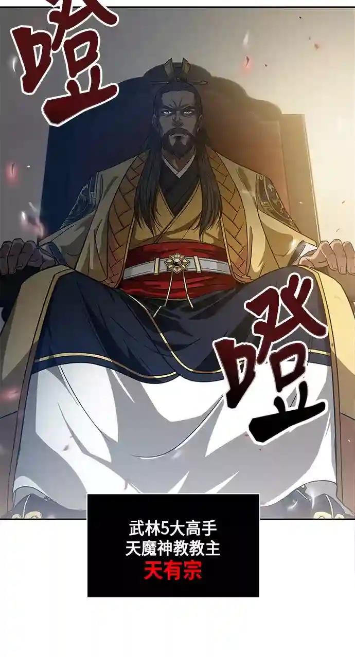 006. 第3章 进入魔道馆（3）