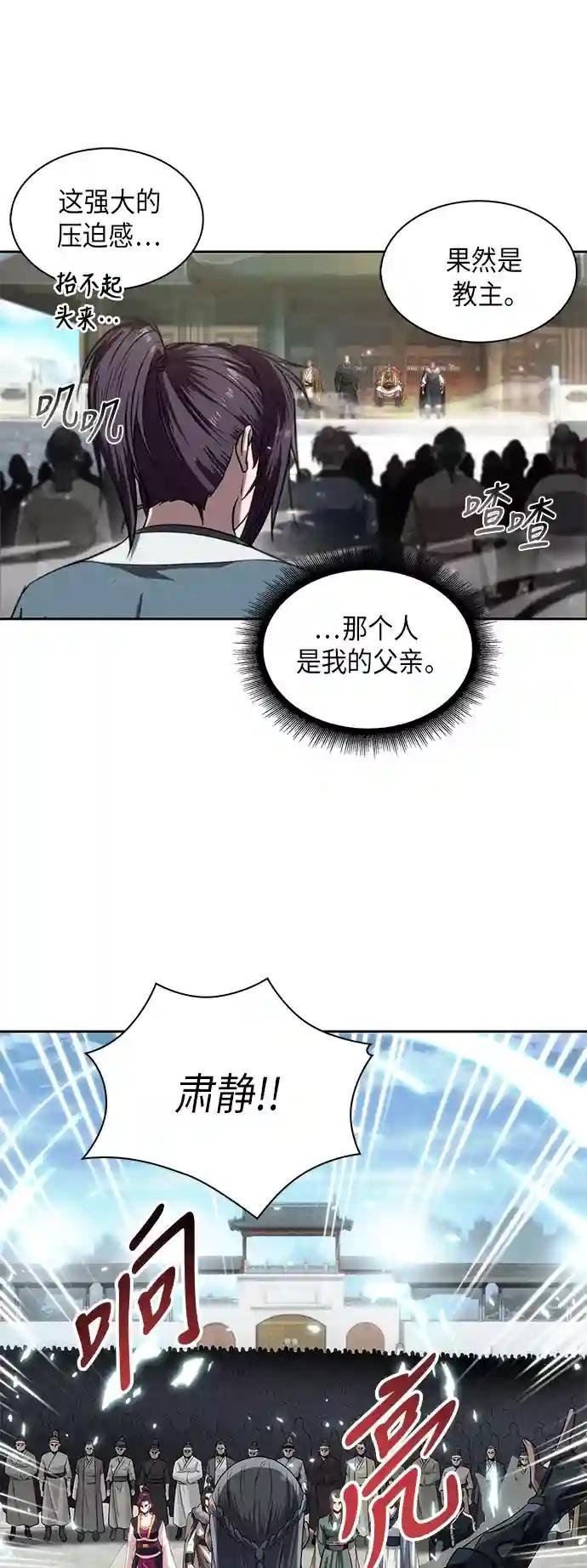 006. 第3章 进入魔道馆（3）