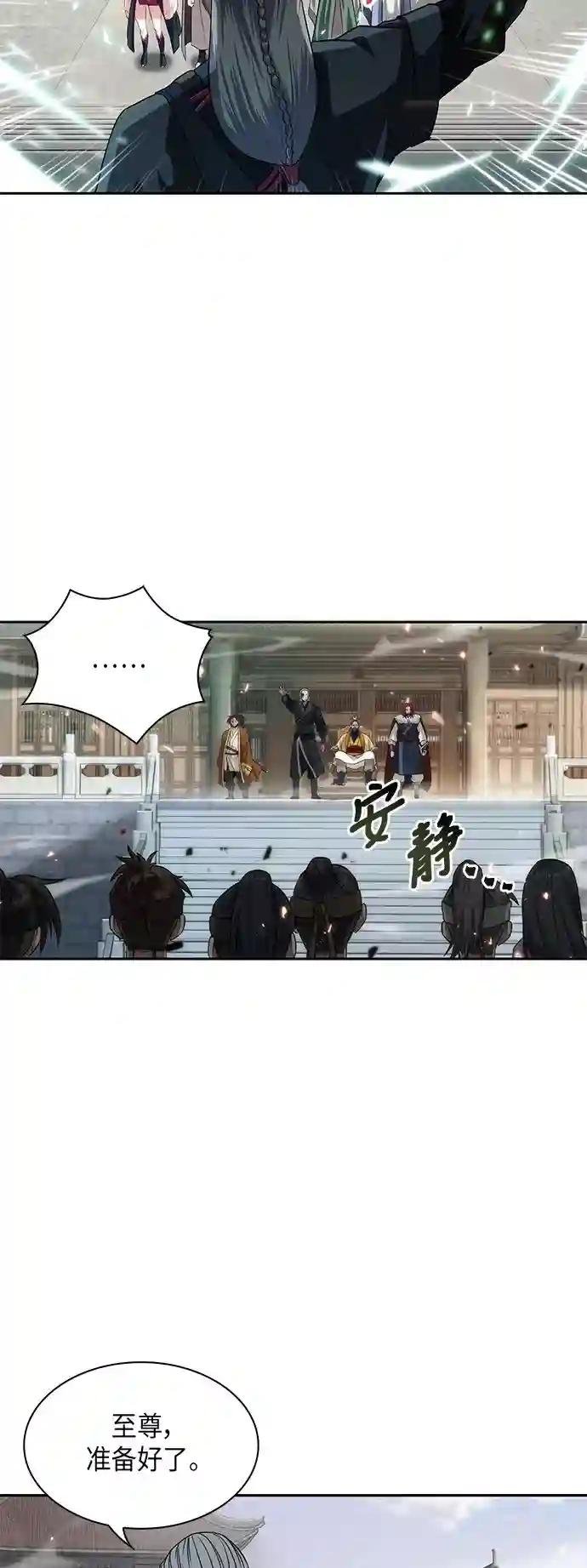006. 第3章 进入魔道馆（3）