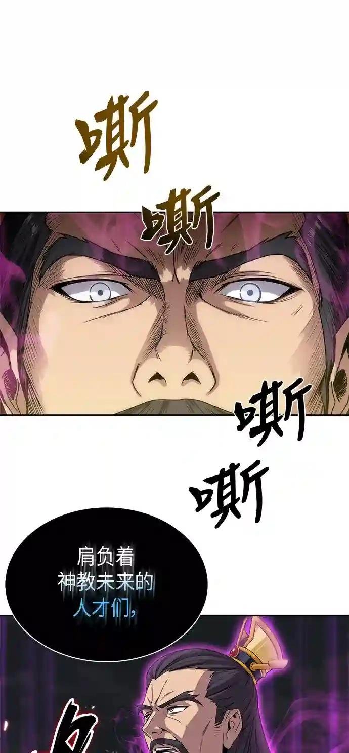 006. 第3章 进入魔道馆（3）