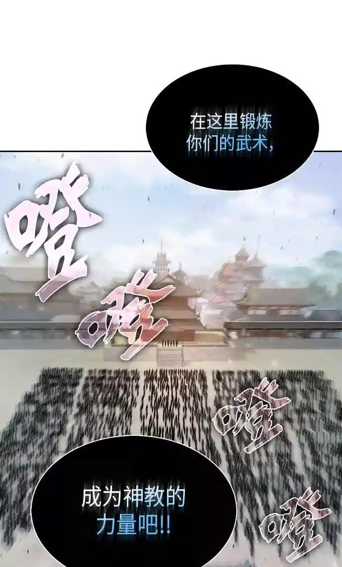 006. 第3章 进入魔道馆（3）