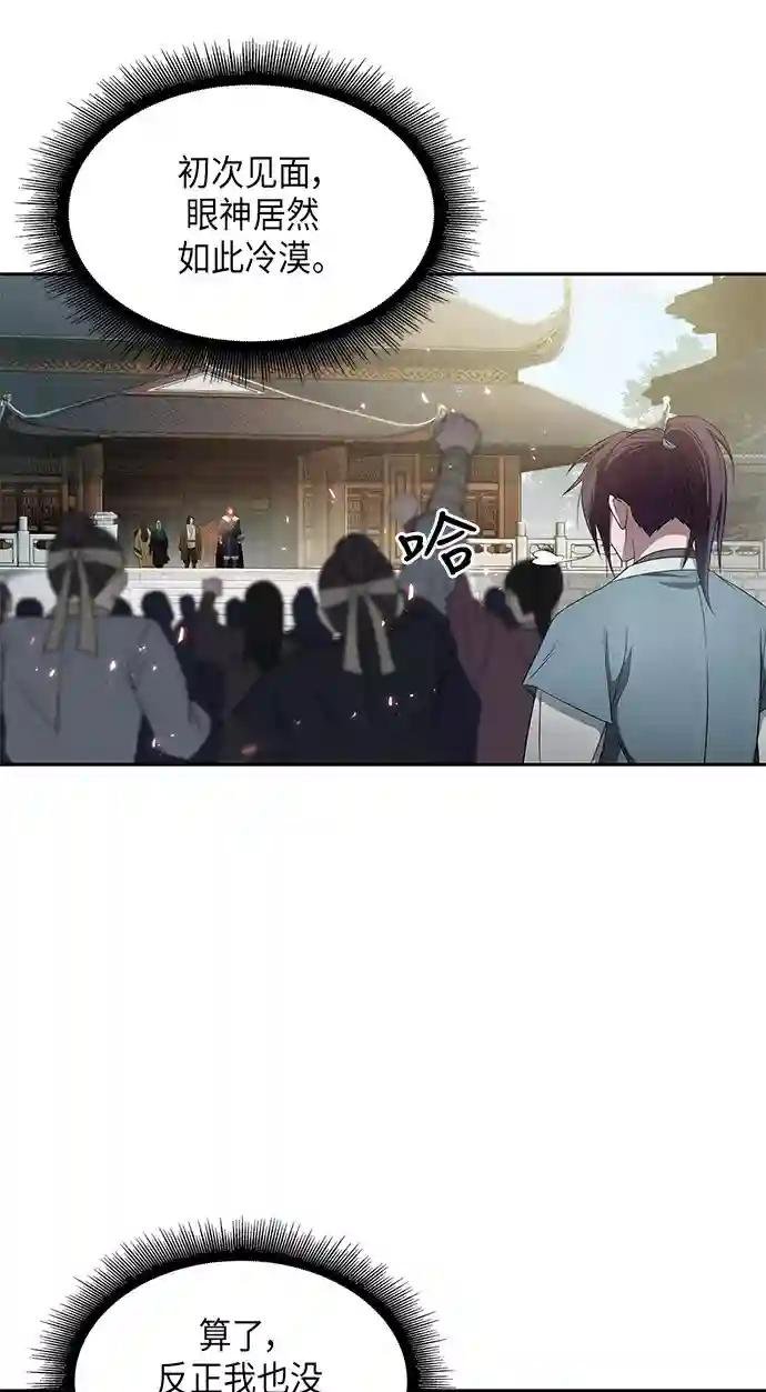 006. 第3章 进入魔道馆（3）