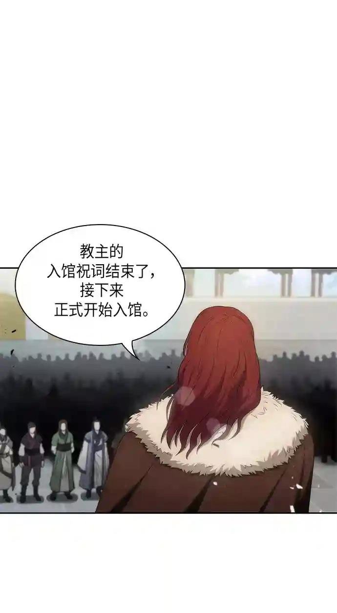 006. 第3章 进入魔道馆（3）