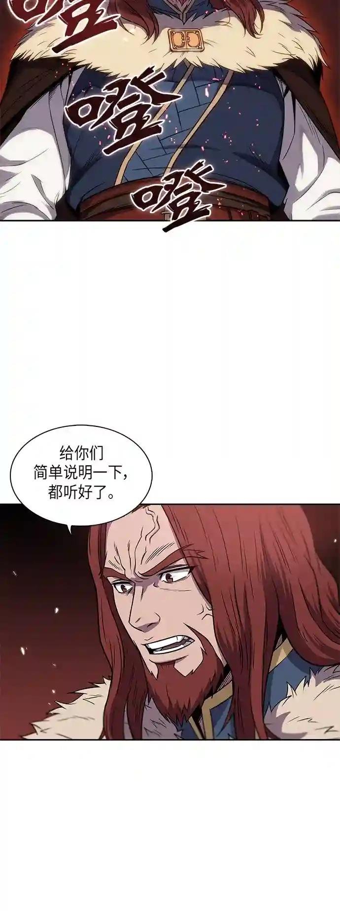 006. 第3章 进入魔道馆（3）