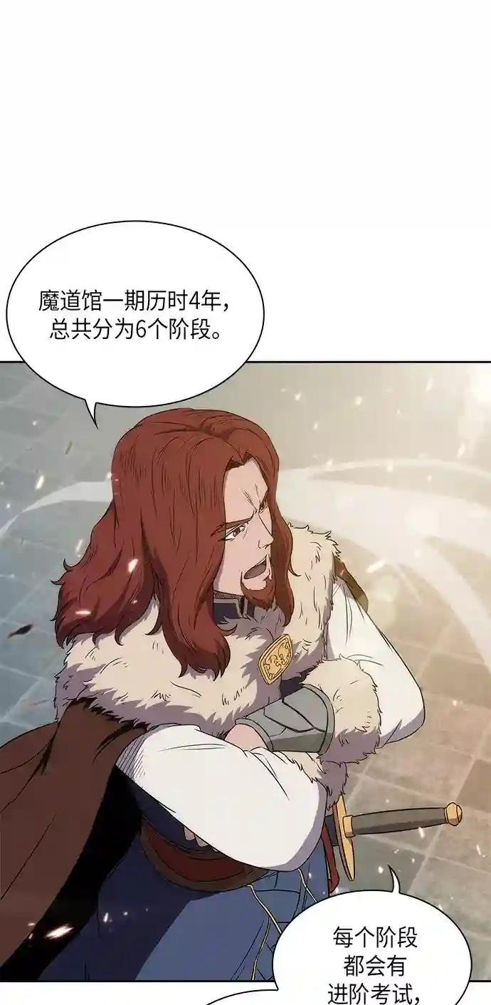006. 第3章 进入魔道馆（3）