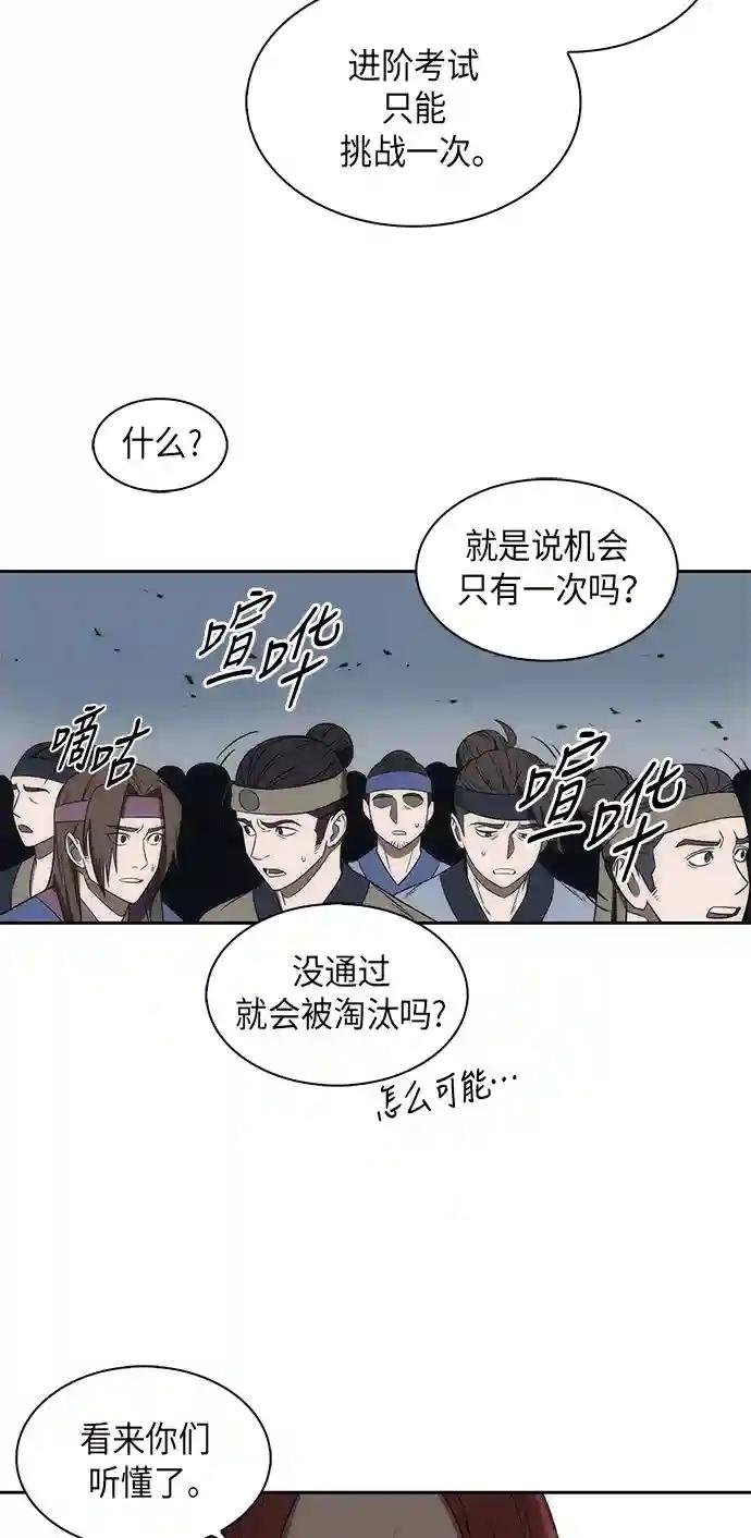 006. 第3章 进入魔道馆（3）