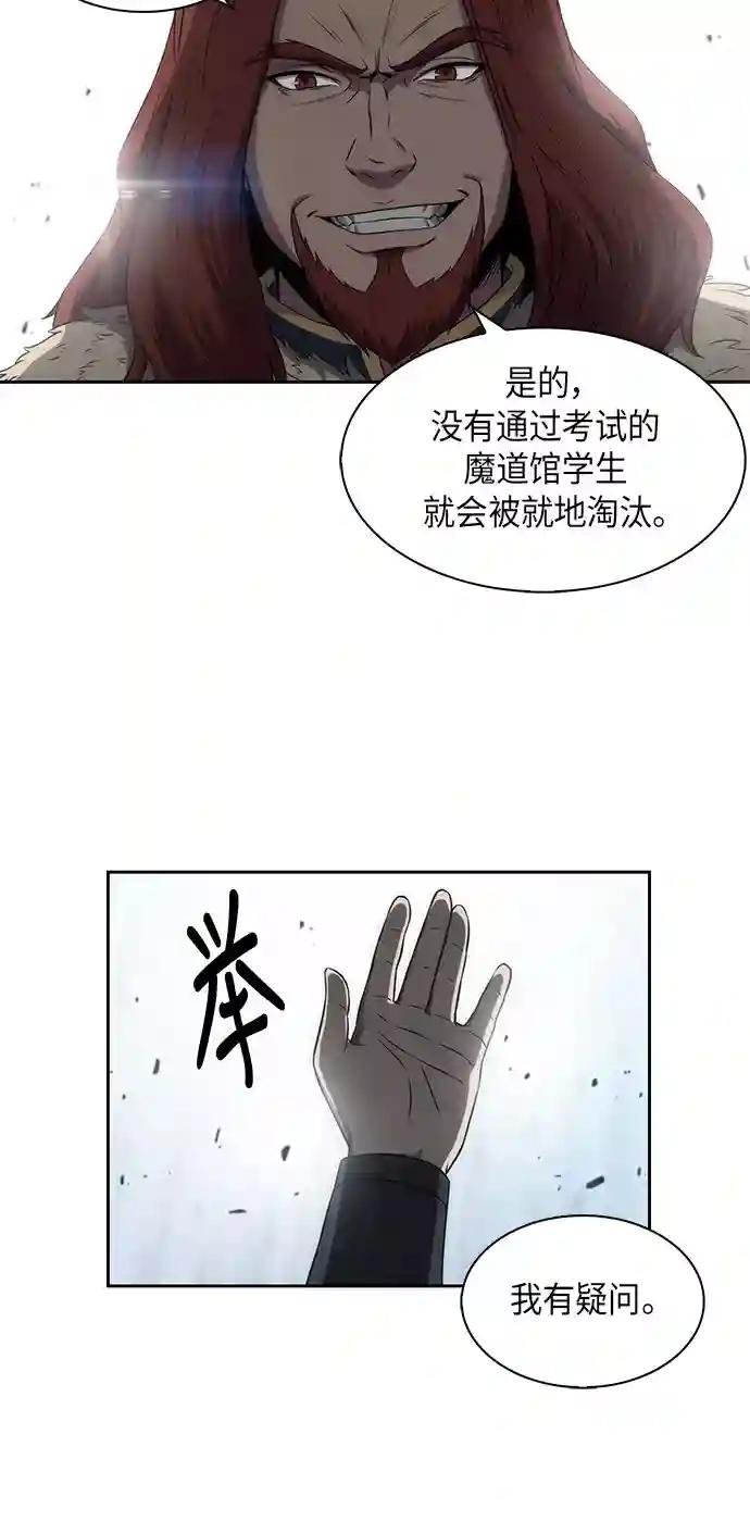 006. 第3章 进入魔道馆（3）