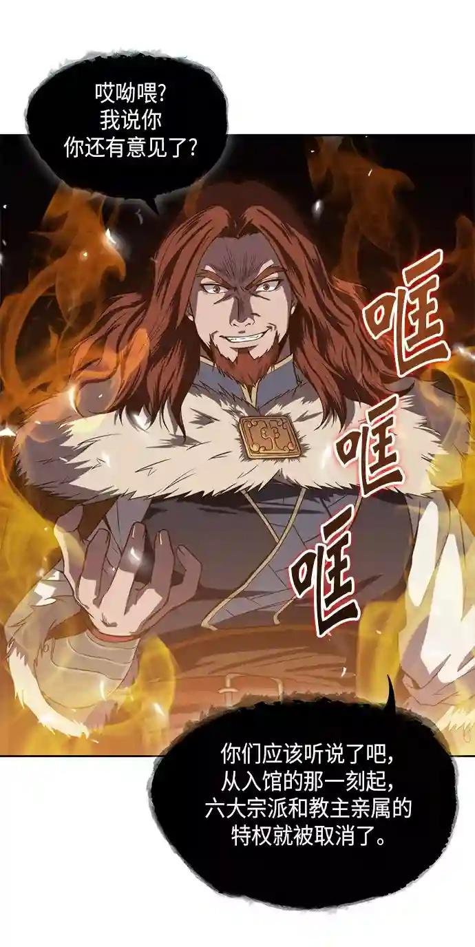 006. 第3章 进入魔道馆（3）