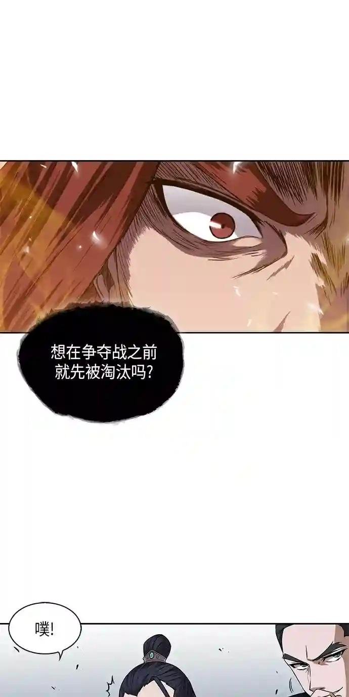 006. 第3章 进入魔道馆（3）