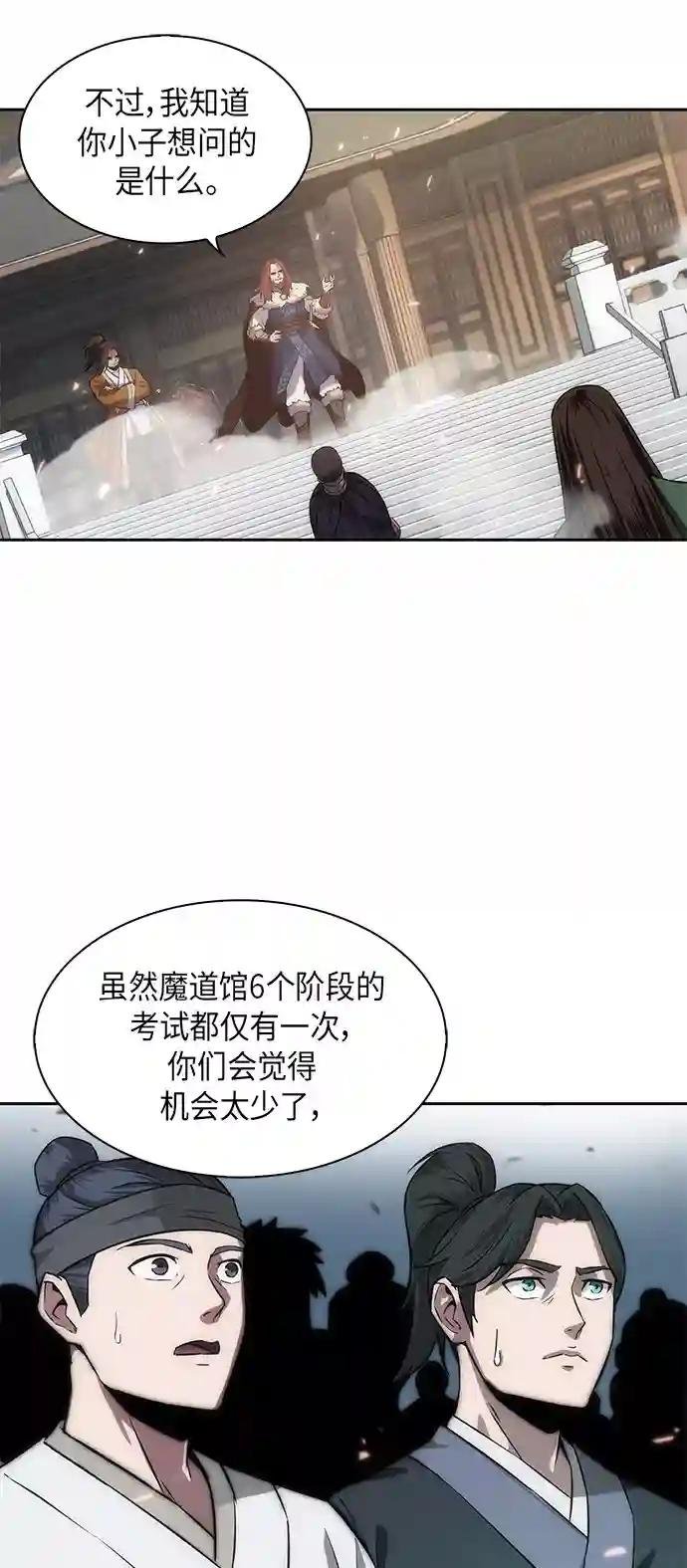 006. 第3章 进入魔道馆（3）