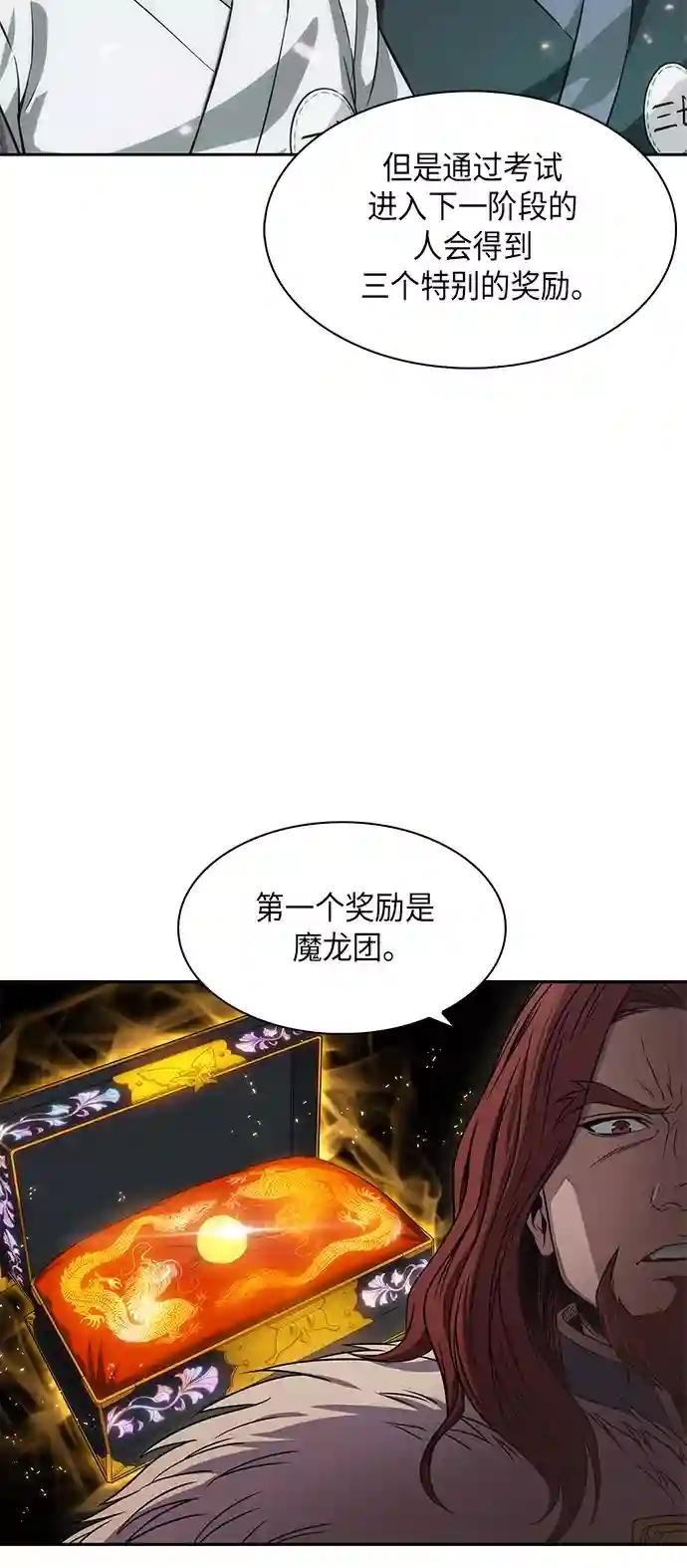 006. 第3章 进入魔道馆（3）