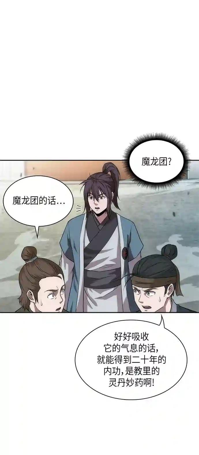 006. 第3章 进入魔道馆（3）