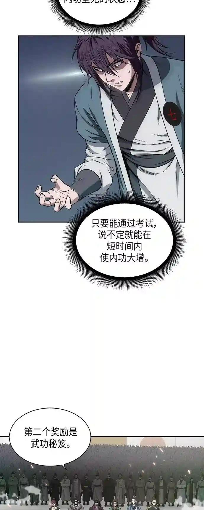 006. 第3章 进入魔道馆（3）