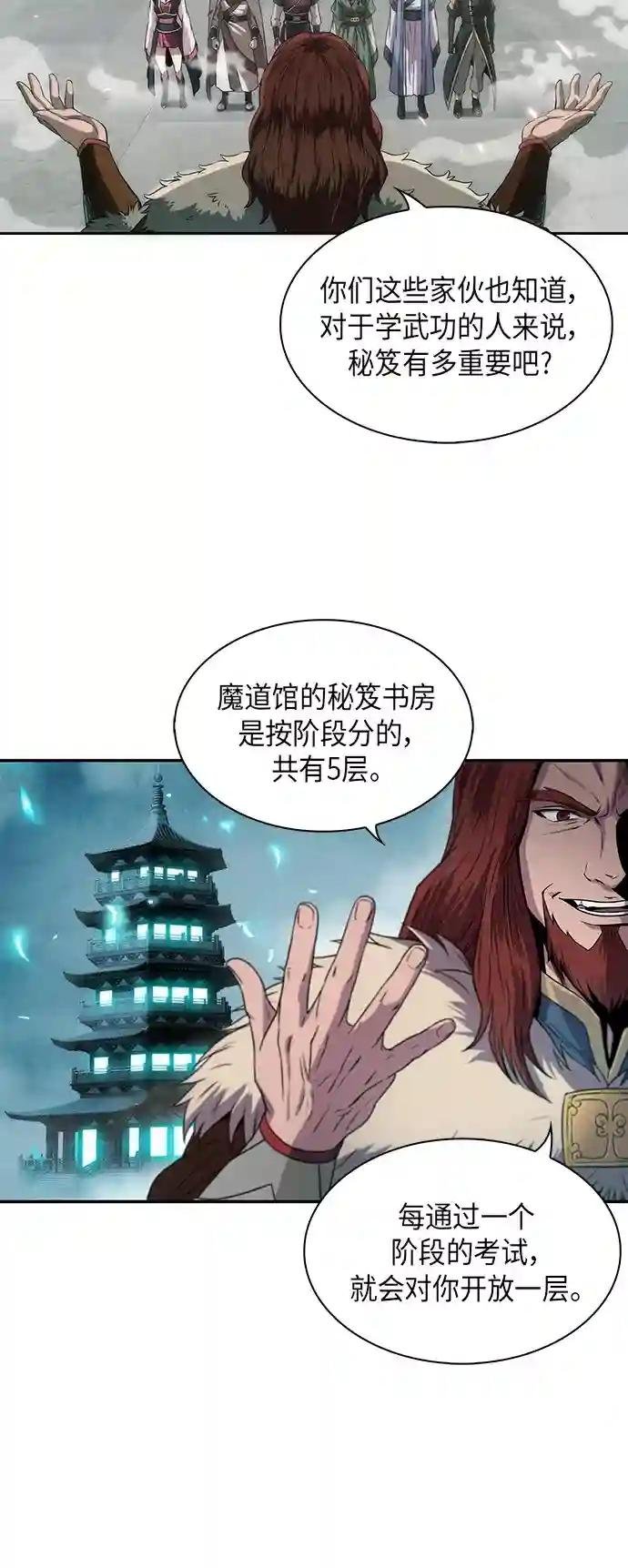 006. 第3章 进入魔道馆（3）