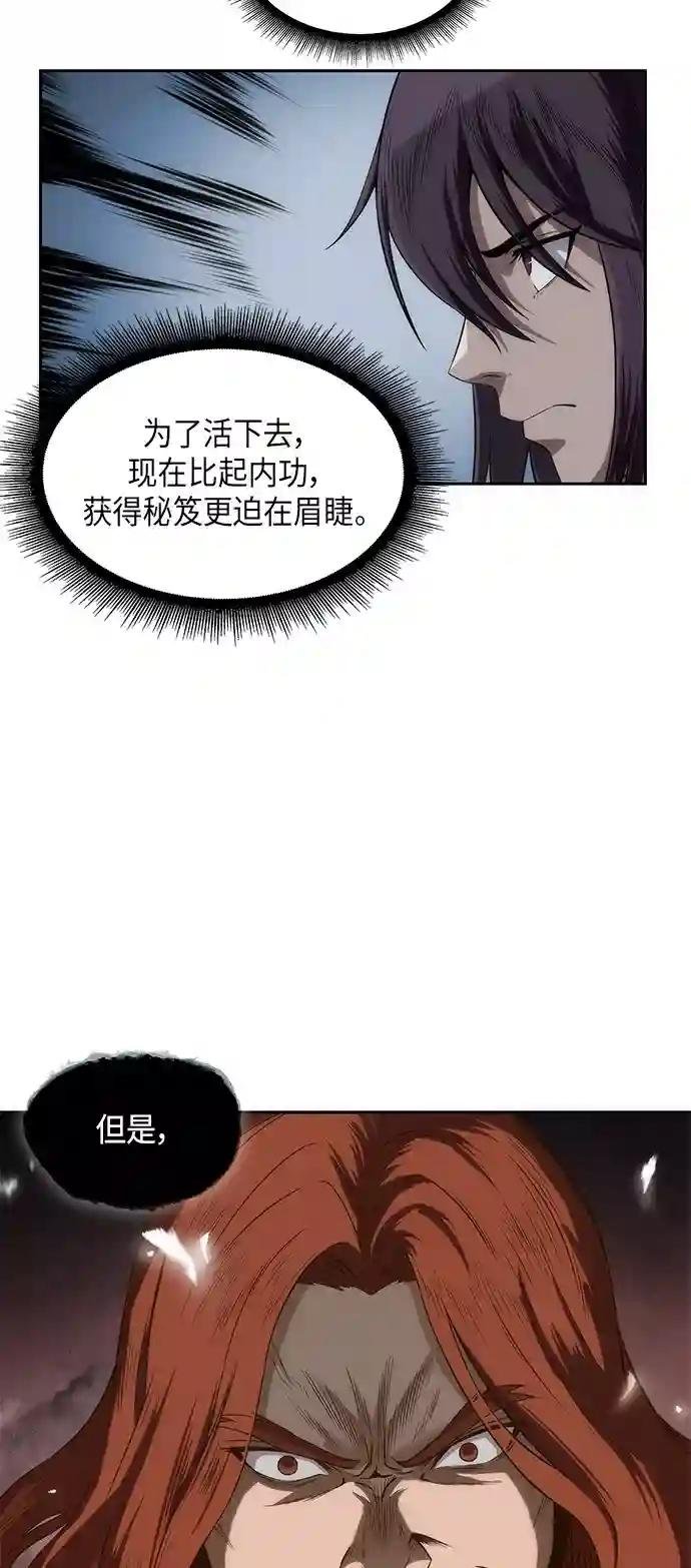 006. 第3章 进入魔道馆（3）