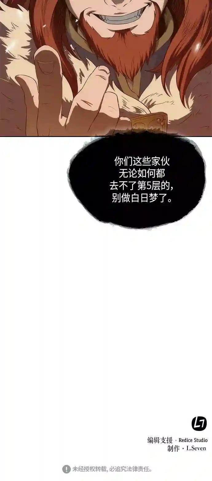 006. 第3章 进入魔道馆（3）