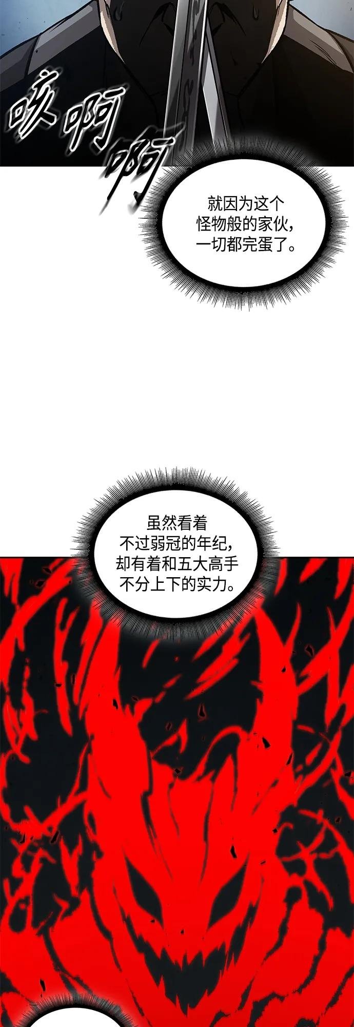 152. 第53章 降临（4）