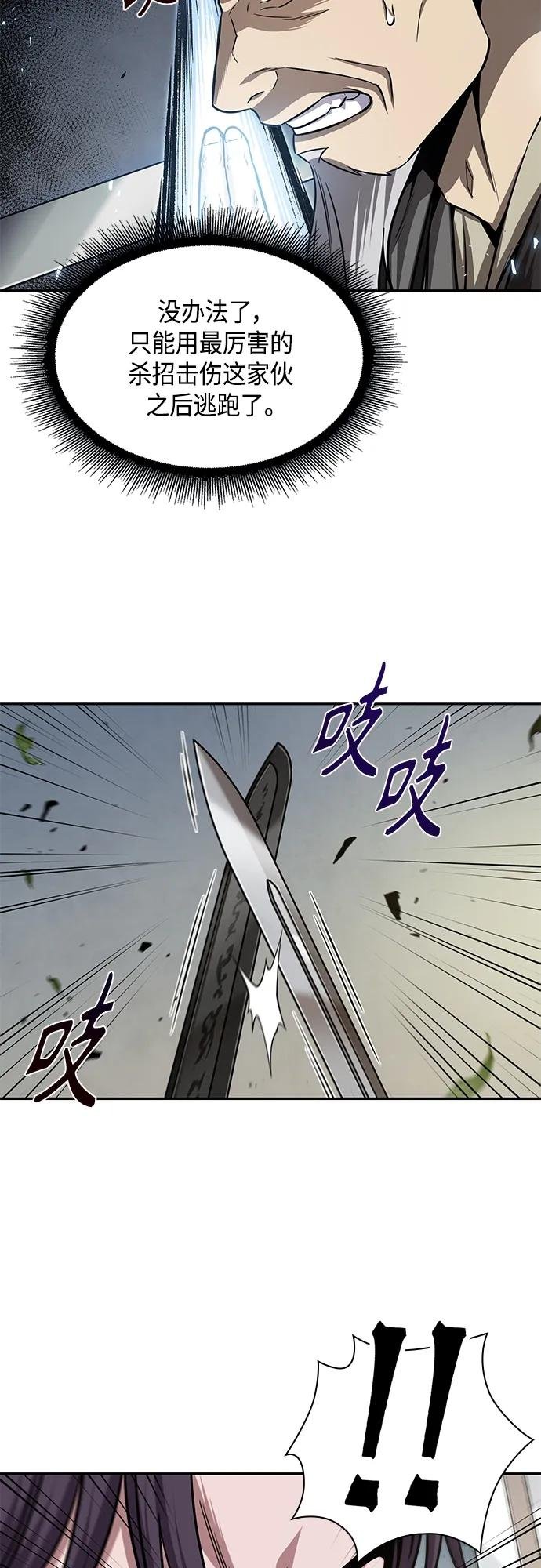 152. 第53章 降临（4）