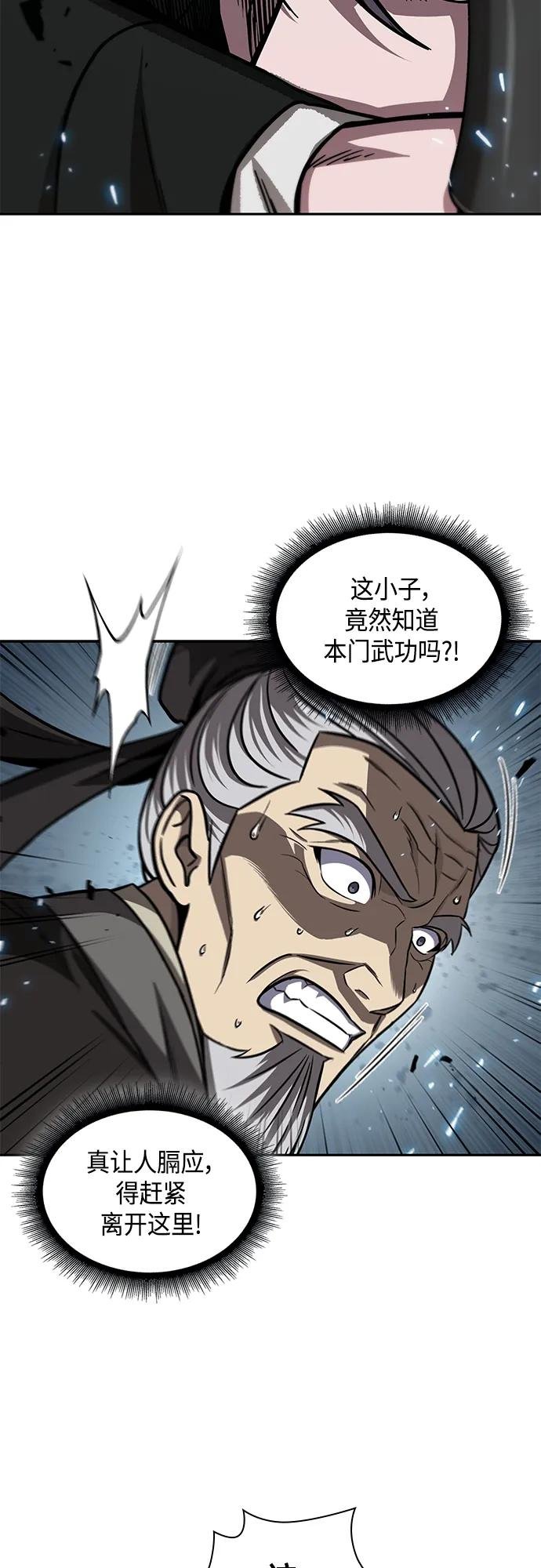 152. 第53章 降临（4）